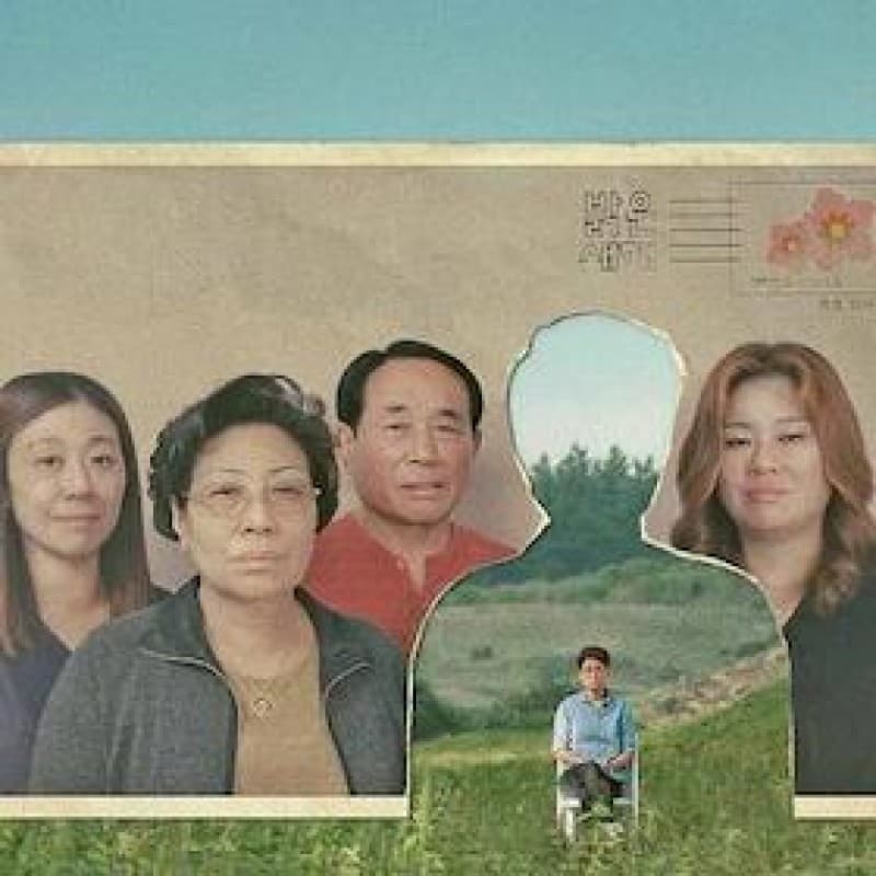 Between Goodbyes (당신이라는 세계)| OmeU — photo 1