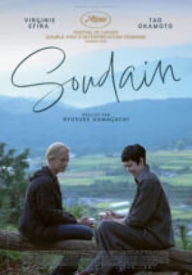 Soudain – Monday Movie Night — photo 1
