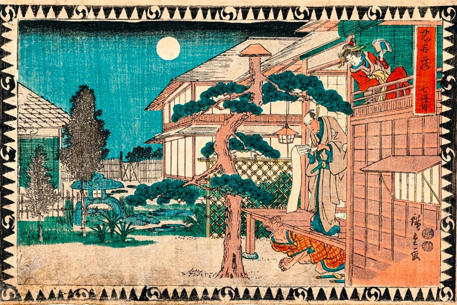 Les 47 Rōnin. Hiroshige and the Utagawa School — photo 1