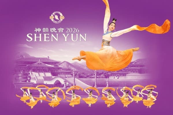 Shen Yun — photo 1