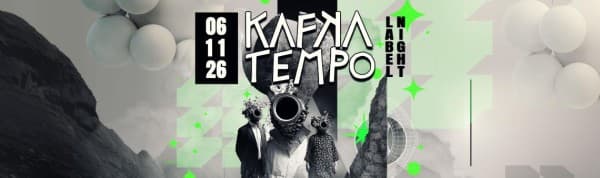 Kafka Tempo w/ Breger & Kliment — photo 1