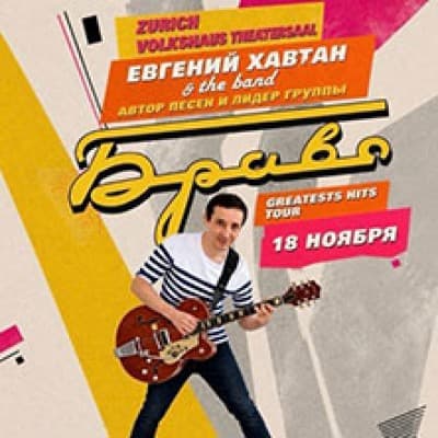 Khavtan & The Band "Bravo" greatest hits — photo 1